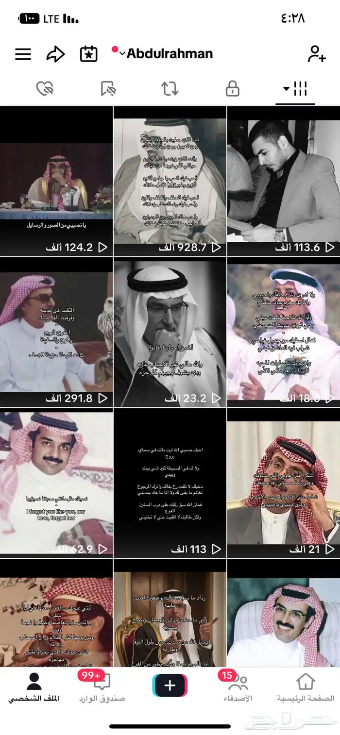 حساب تيك توك قوي وصاعد مشاهدات ولايكات وفولو للبيع 1