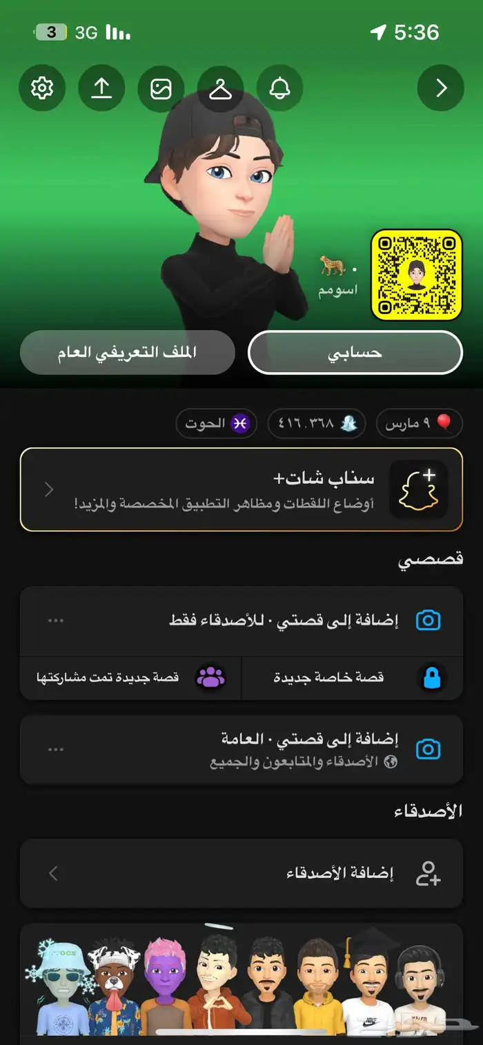 يوزر سناب عربي 0