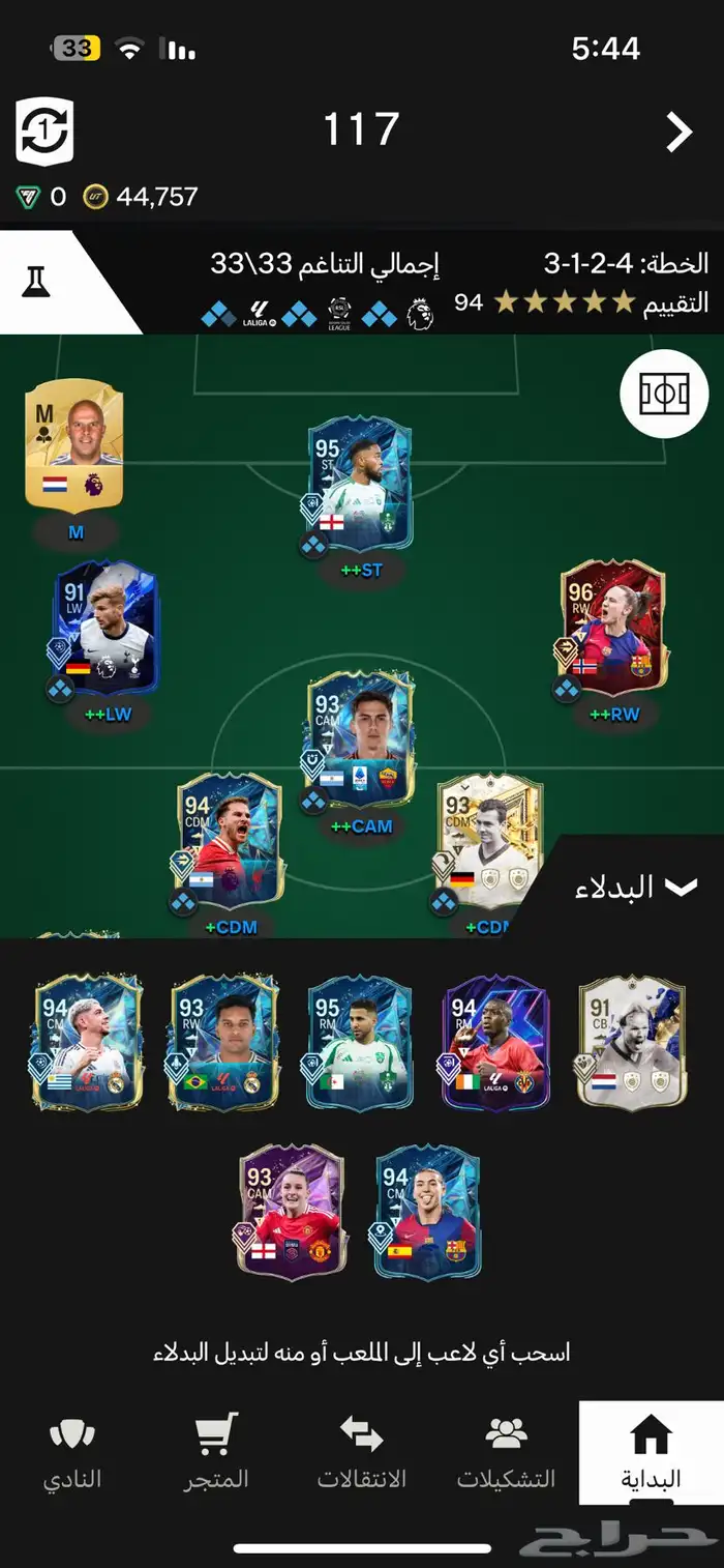 فيفا 25 3