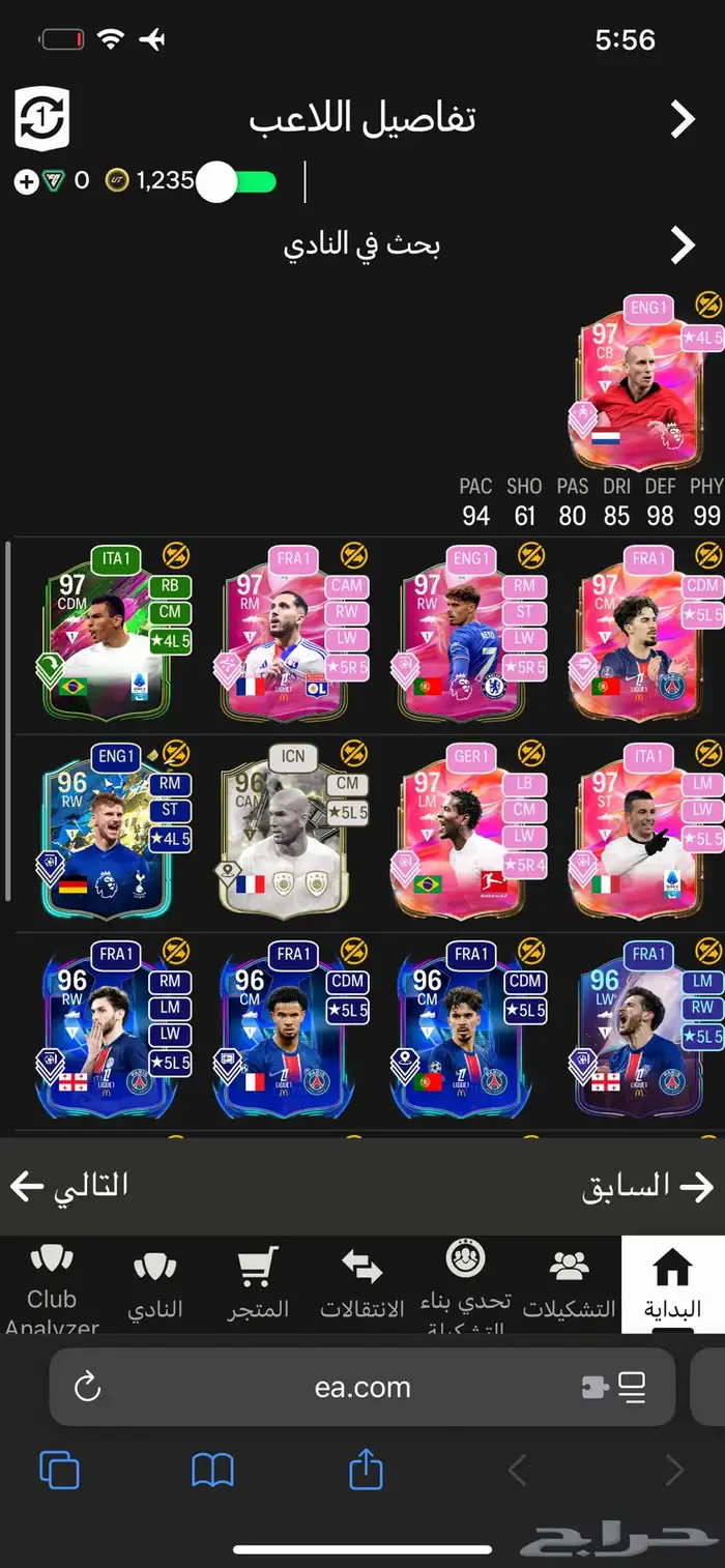 حساب FC25 اكس بوكس 5