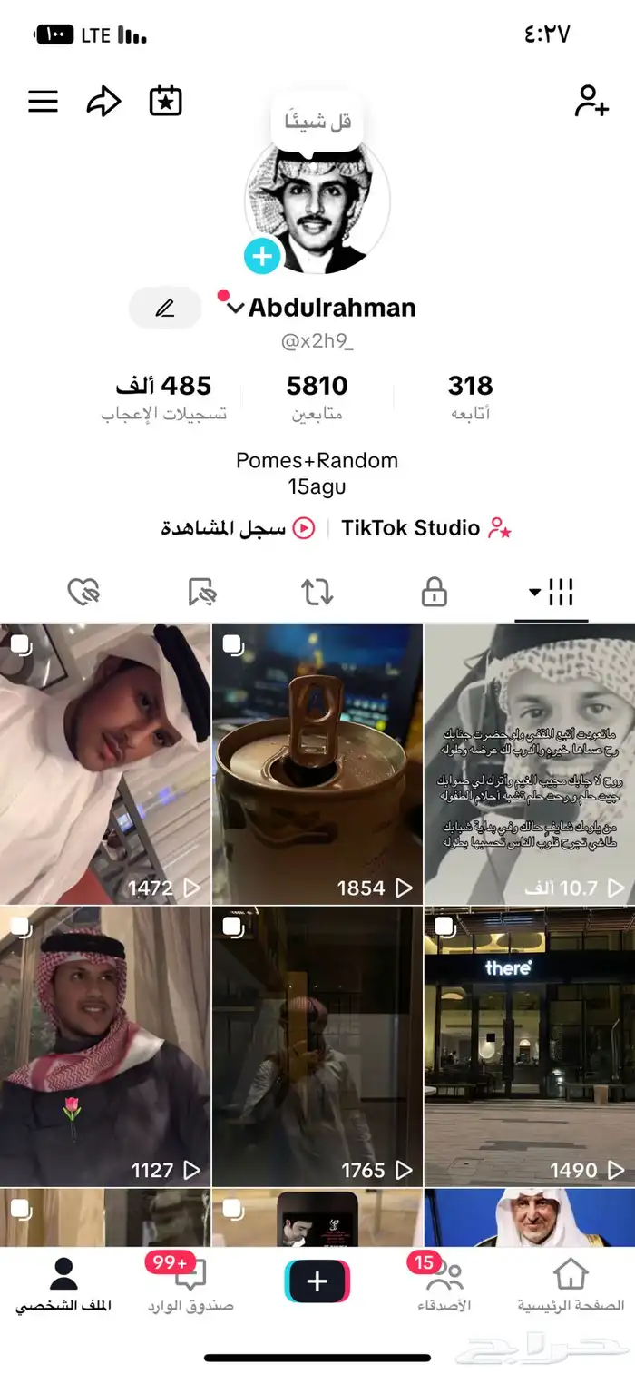 حساب تيك توك قوي وصاعد مشاهدات ولايكات وفولو للبيع 0