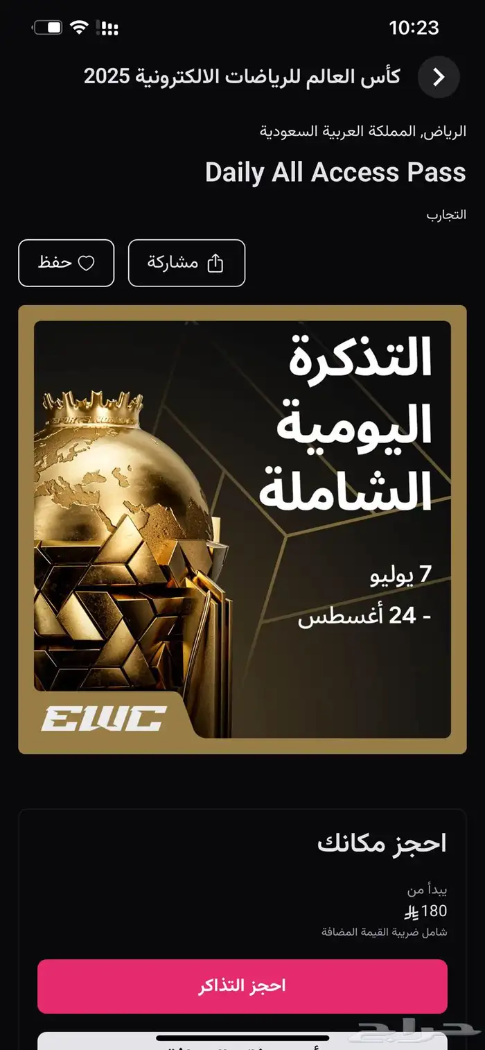 التذكره الشامله فالكون و باور 0