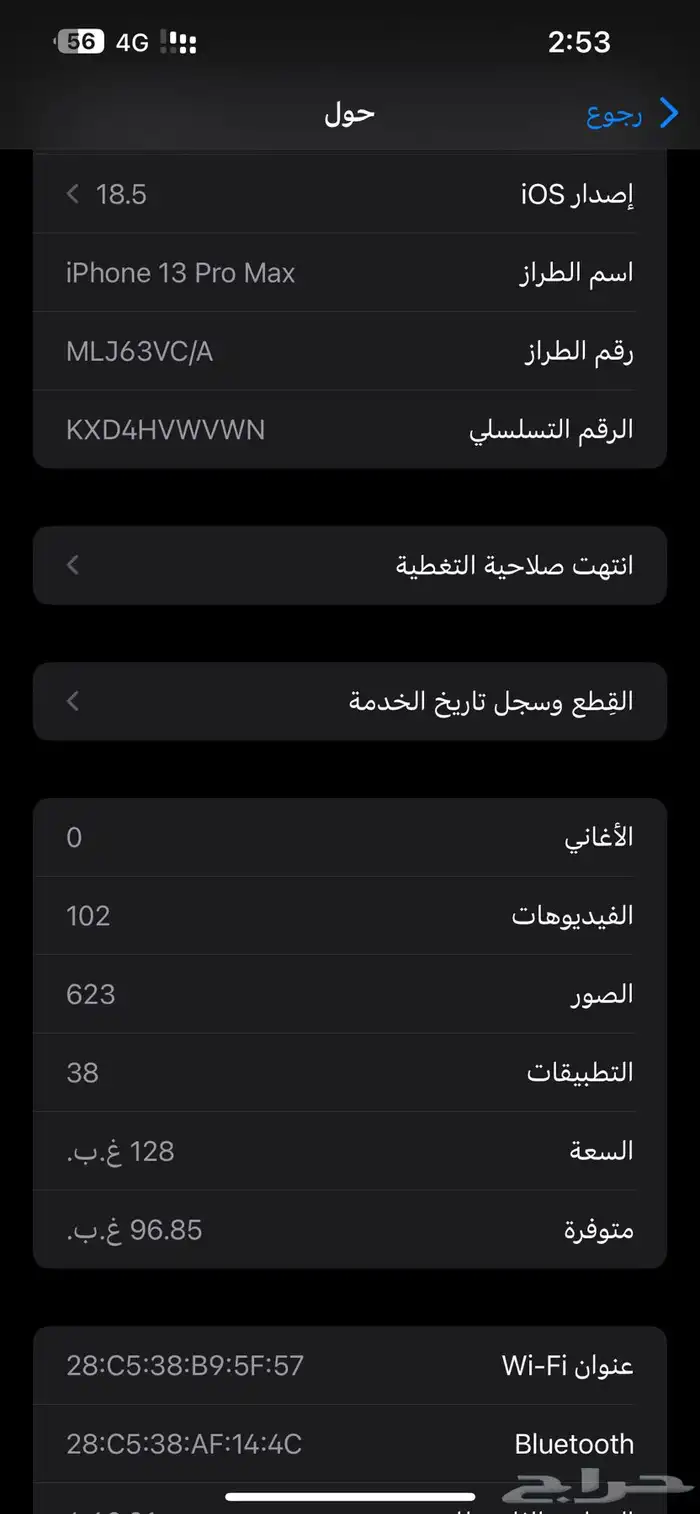 ايفون 1