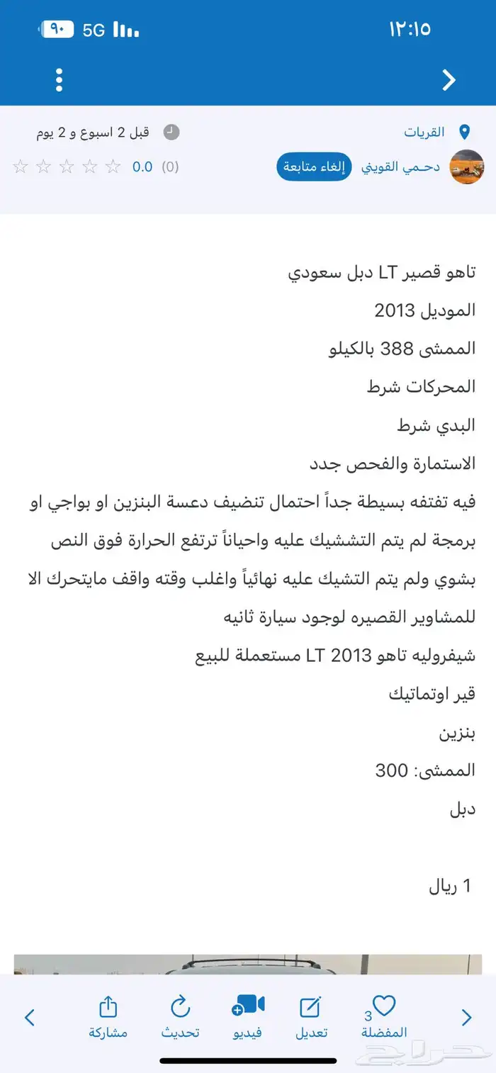 تاهو 4