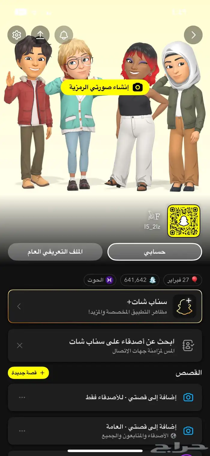 للبيع حساب سناب مميز ونادر 0