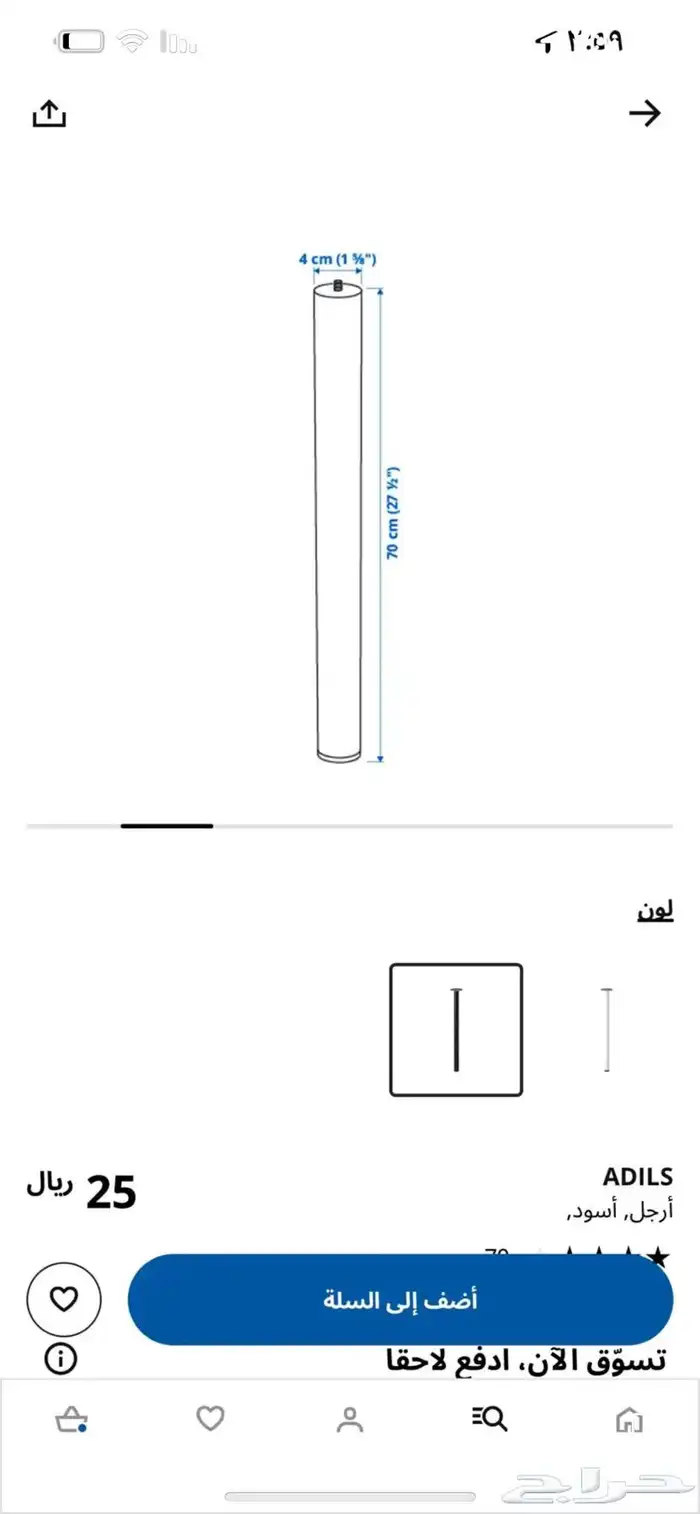 متوفر لوح حشب ورجلين من ايكا 1