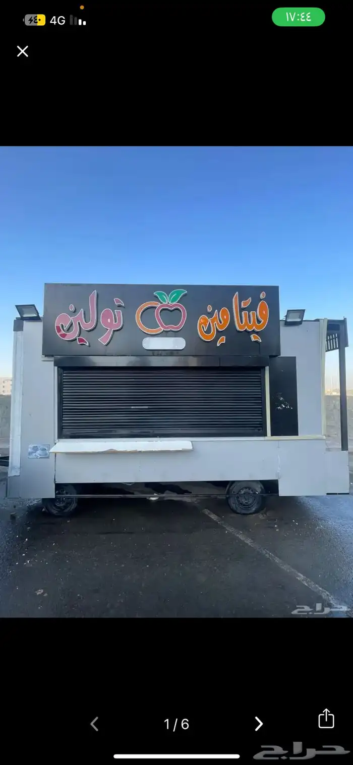 فود ترك للايجار ل اهل التمور والخضار 0