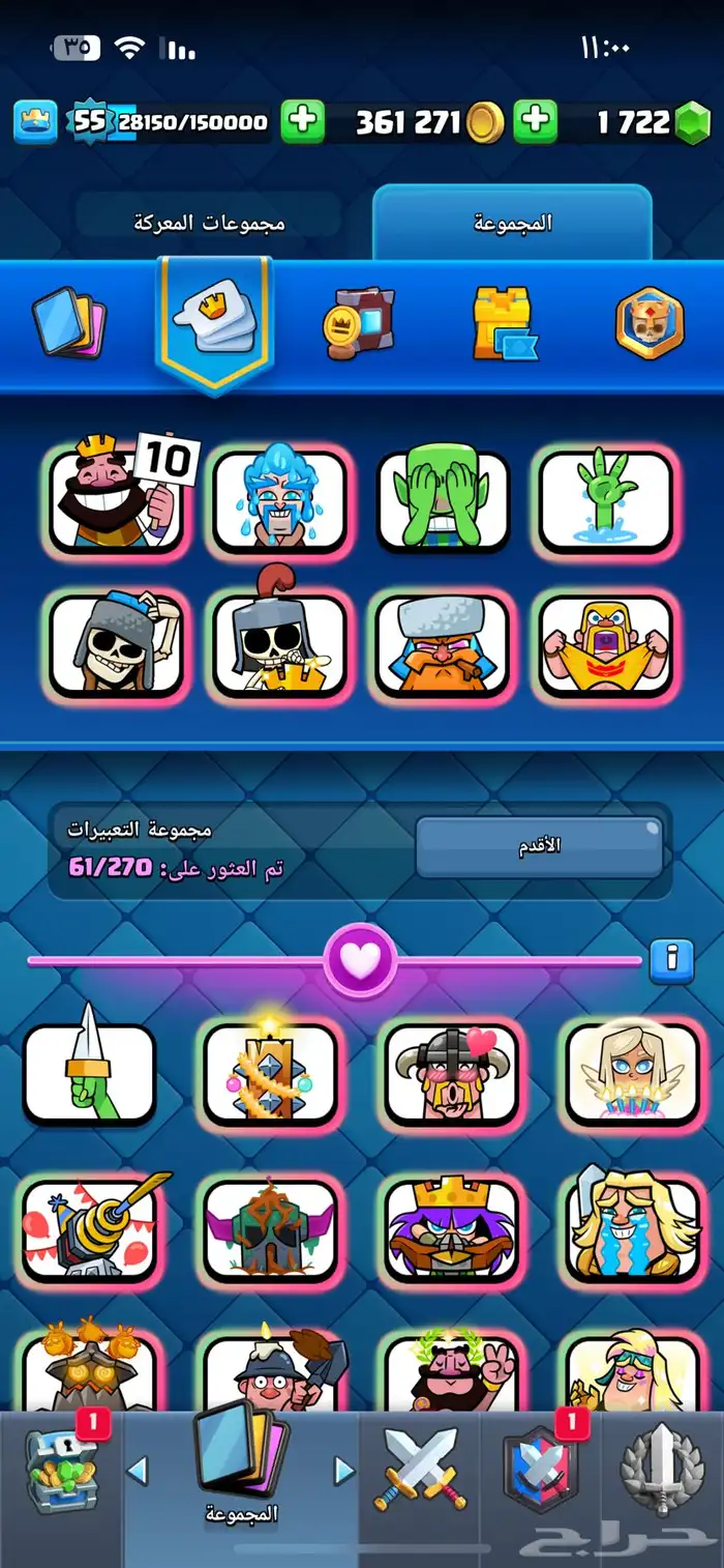 كلاش رويال 11