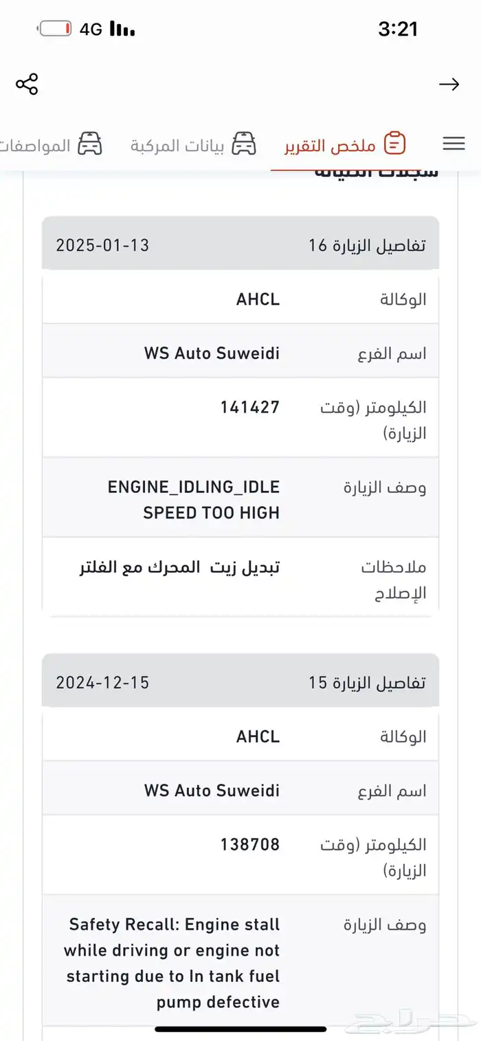 للبيع هوندا اكورد 2019 الون فظي 6