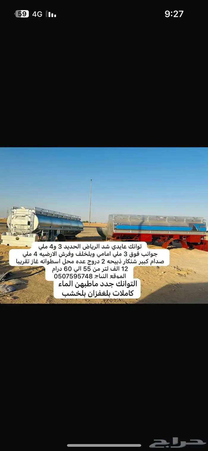 ترانك عايدي 0