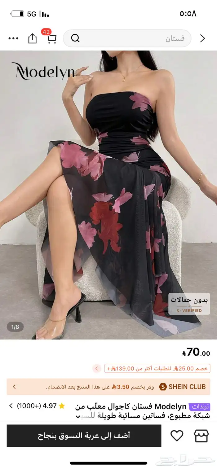 فستان جديد 2