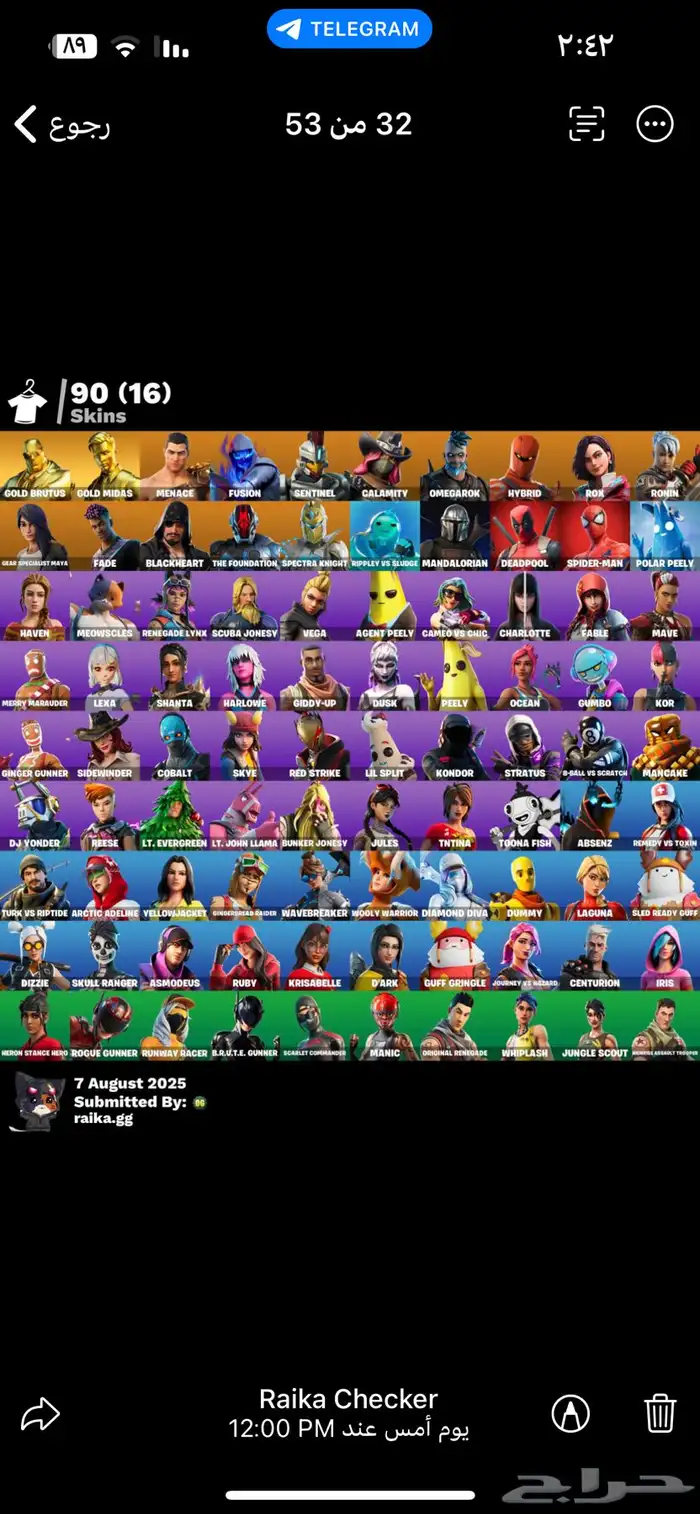 حساب فورت 0