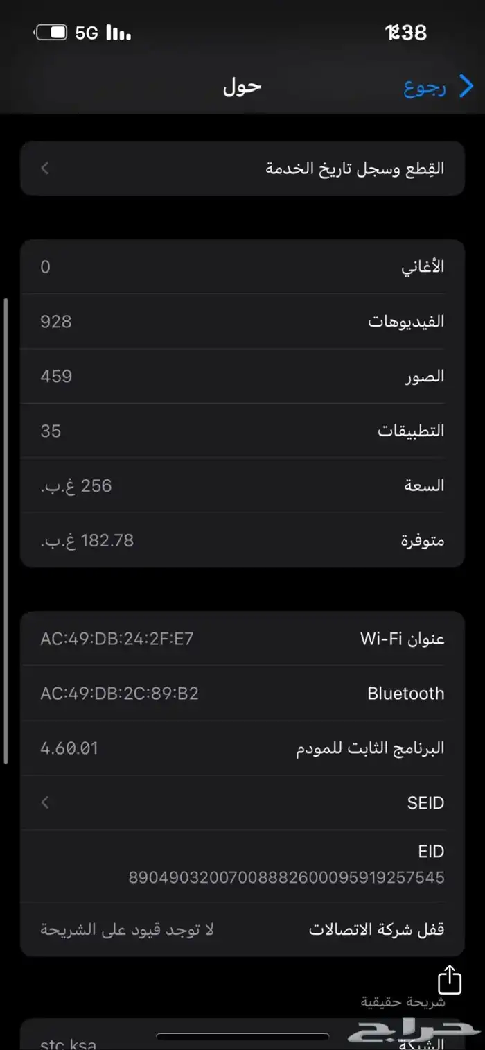 ايفون13 برو للبيع او للبدل . 2