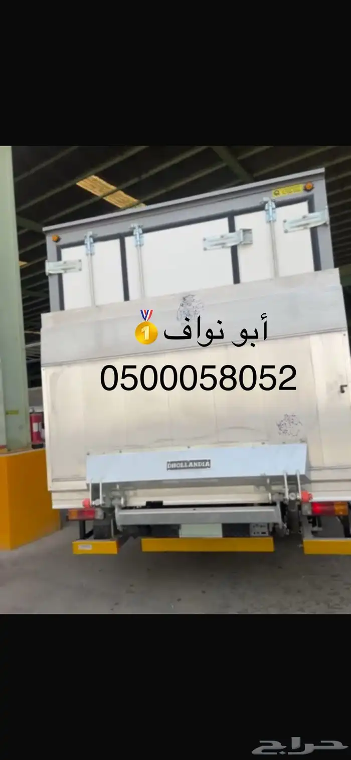 للإيجار ثلاجة دينا باص ديماكس مبرده تبريد تجميد 2023 11