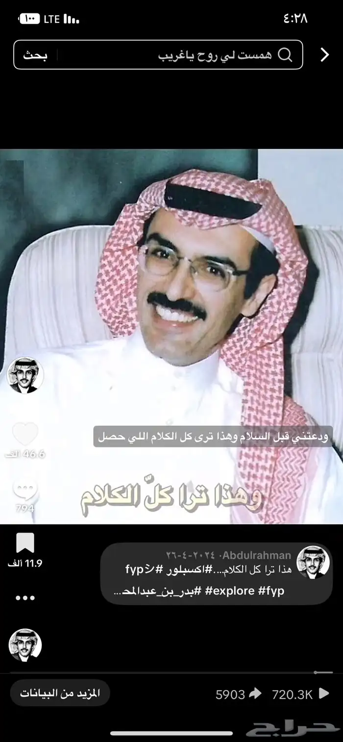 حساب تيك توك قوي وصاعد مشاهدات ولايكات وفولو للبيع 3