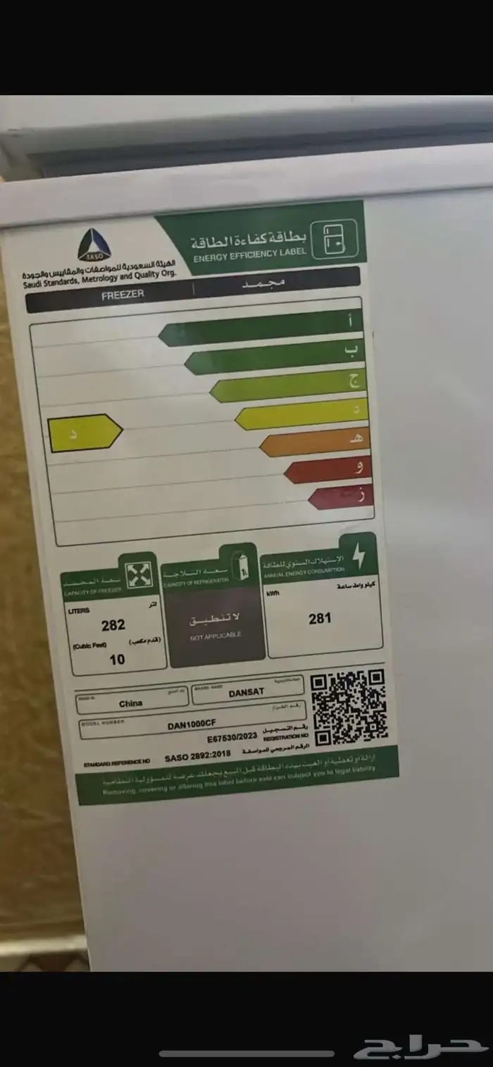 ثلاجه فليزر شرط 3