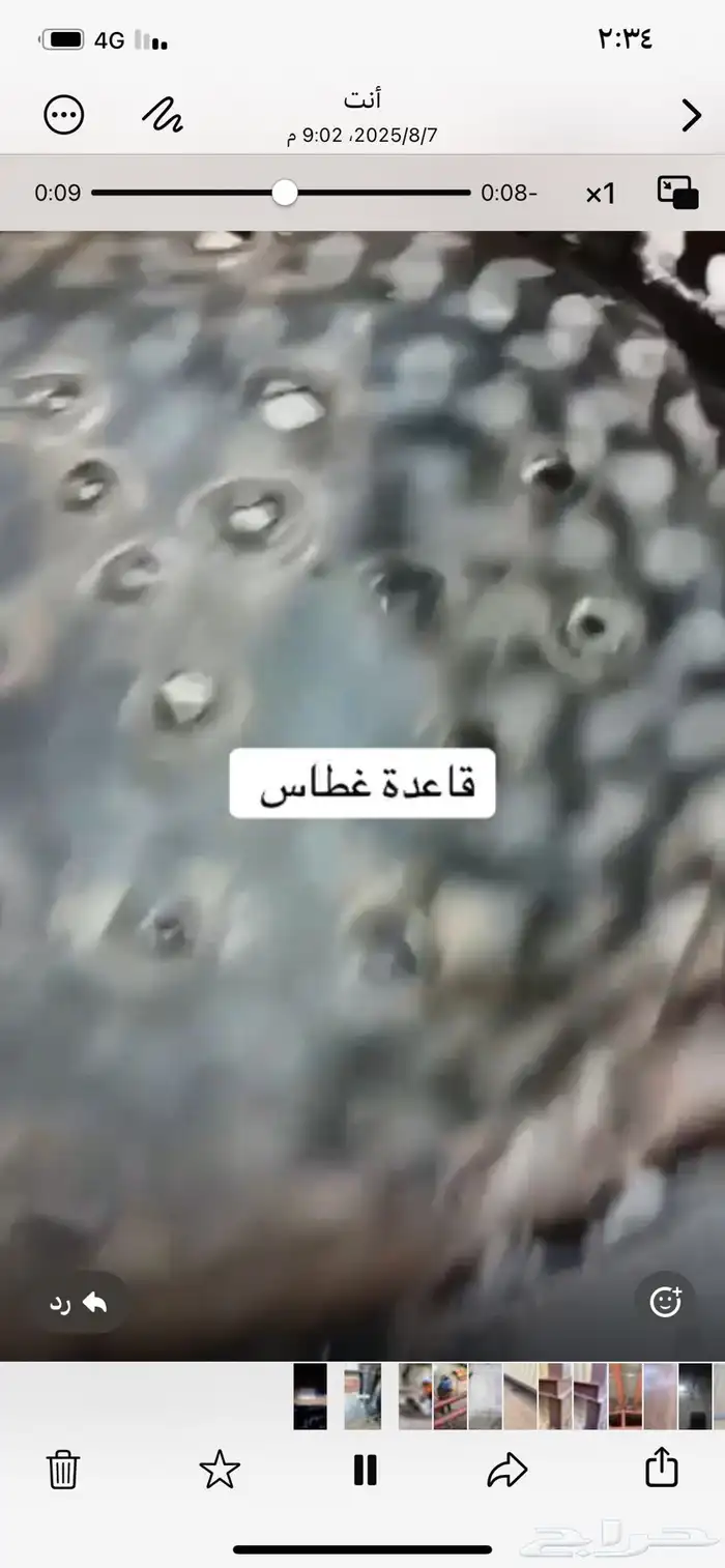 قاعدة غطاس 4