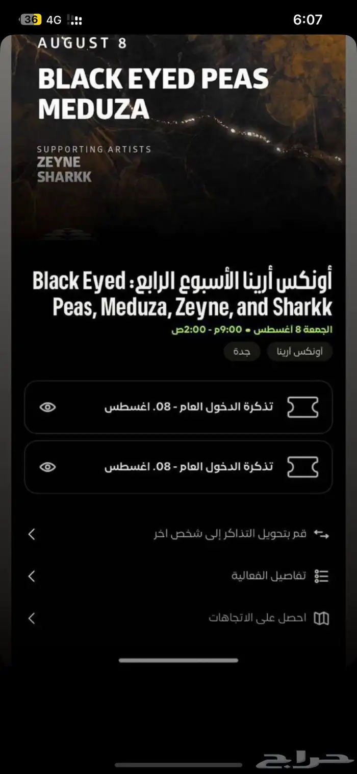 ميدل بيست 8 اغسطس 0