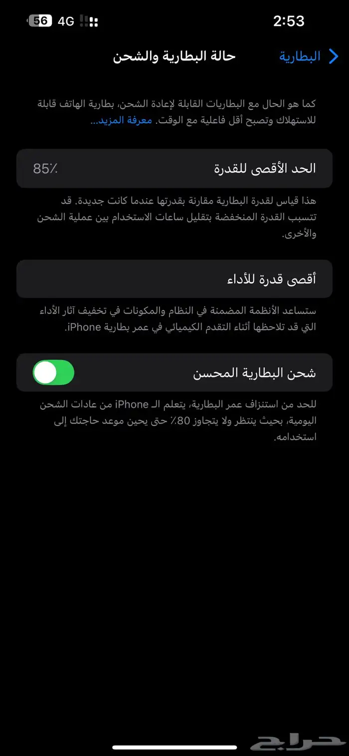 ايفون 2