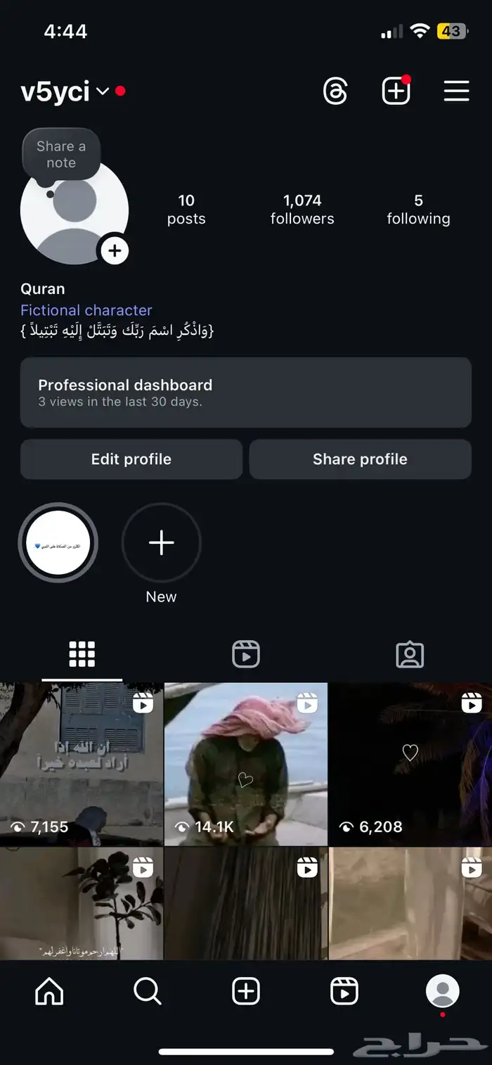 حساب إنستغرام من 2019 مشاهدات حقيقيه يطلع اكسبلور 0