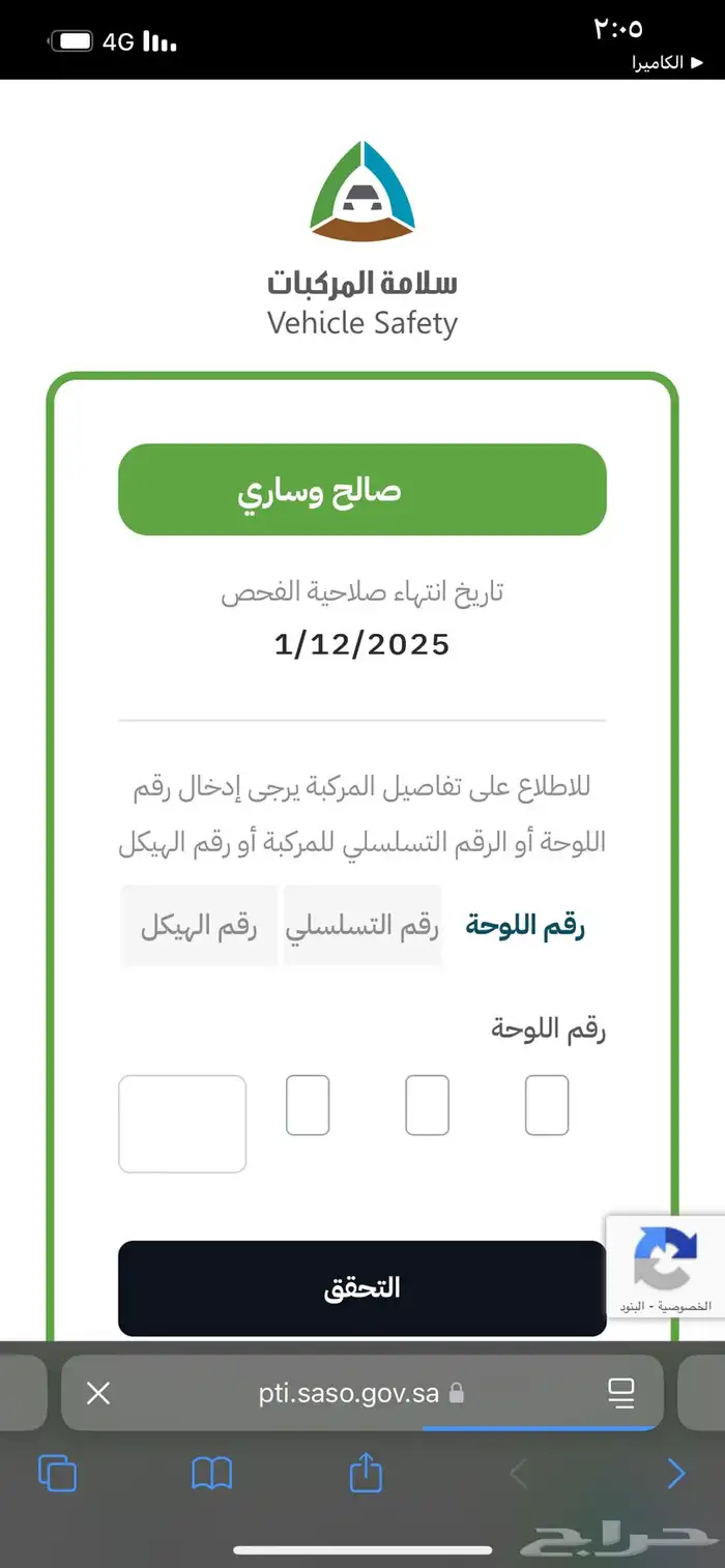 ونيت JMC مخبطه 4