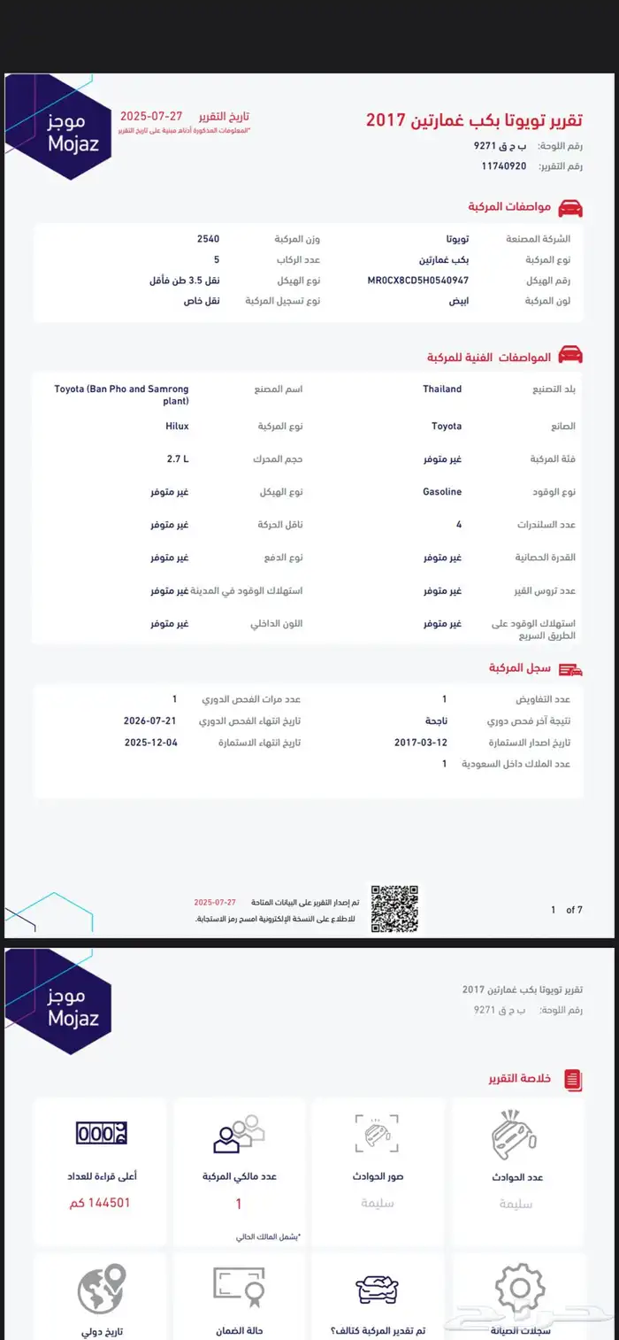 هايلوكس عاديه 2017 GL2 للبيع 10