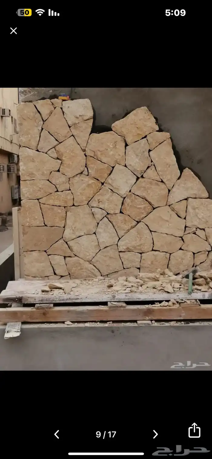 حجر عشوائي قشر الجبل 16