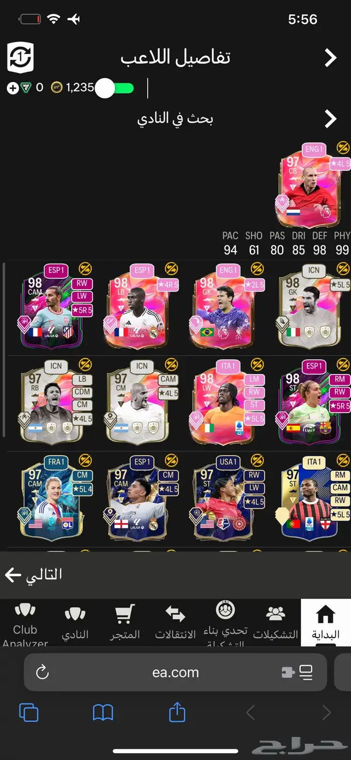 حساب FC25 اكس بوكس 3