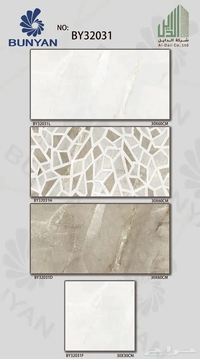 سراميك بورسلان رخام 47