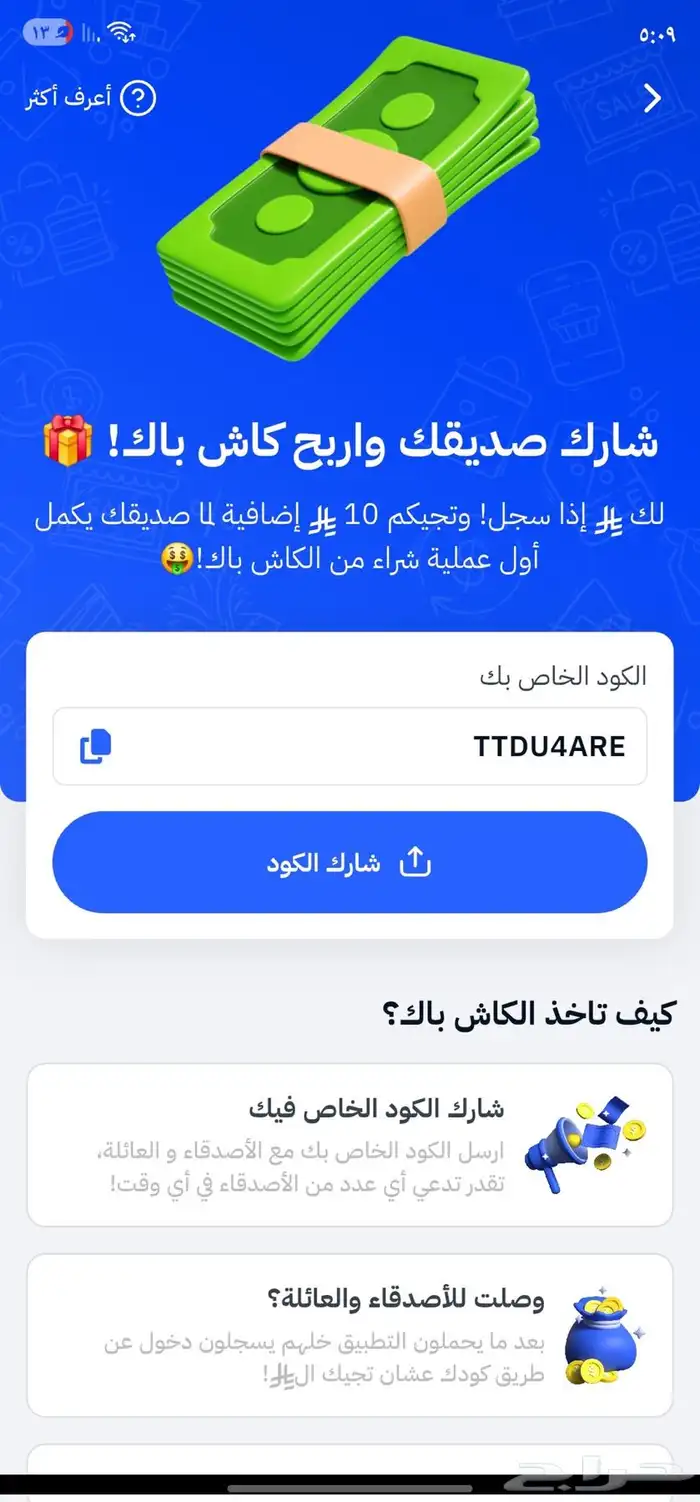 تعال اعلمك كيف تحصل قسيمة مشتريات مجانا 0