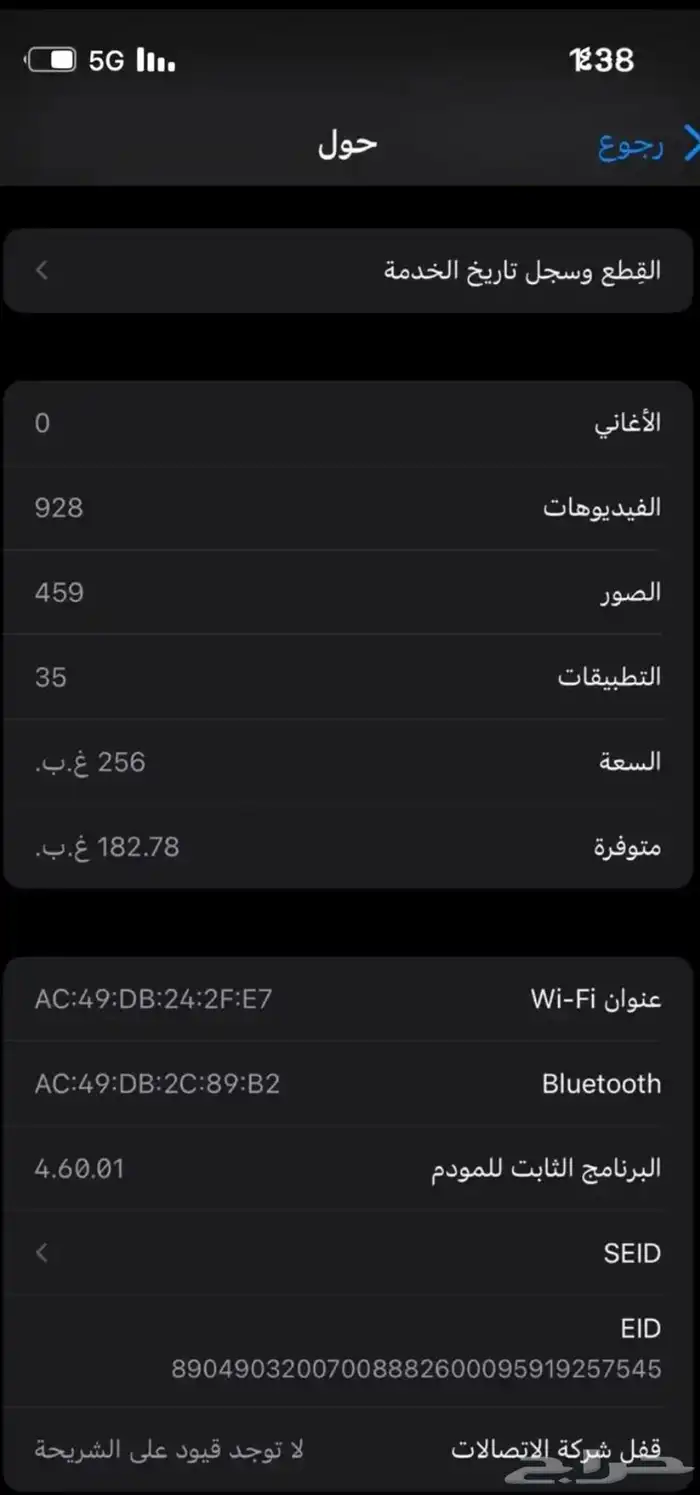 ايفون 13 برو 2