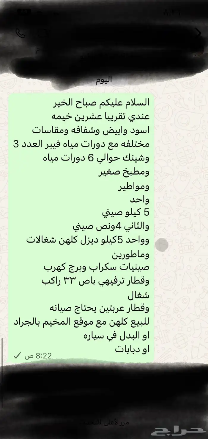 خيام وعربات ترفيه 0