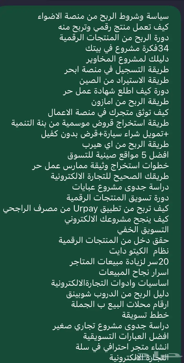 46 منتج رقمي ب35 ريال 0