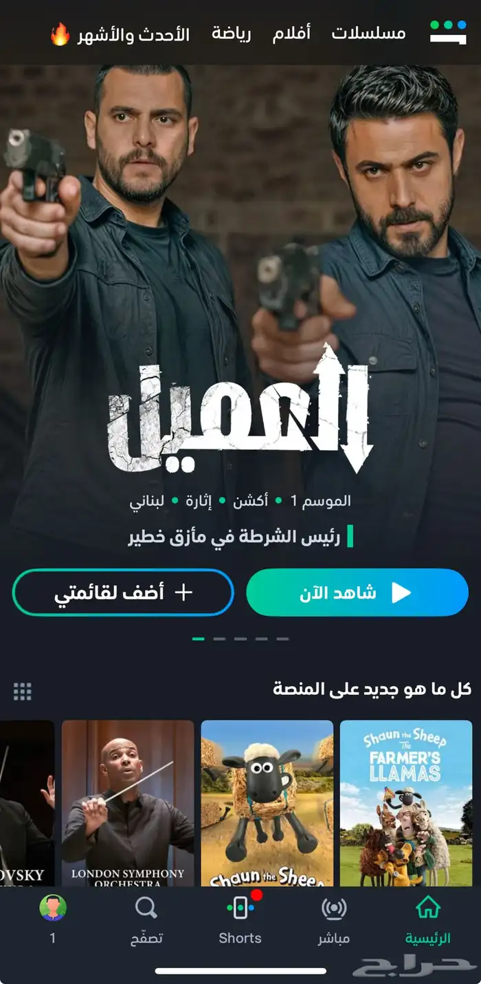 اشتراك شاهد 2
