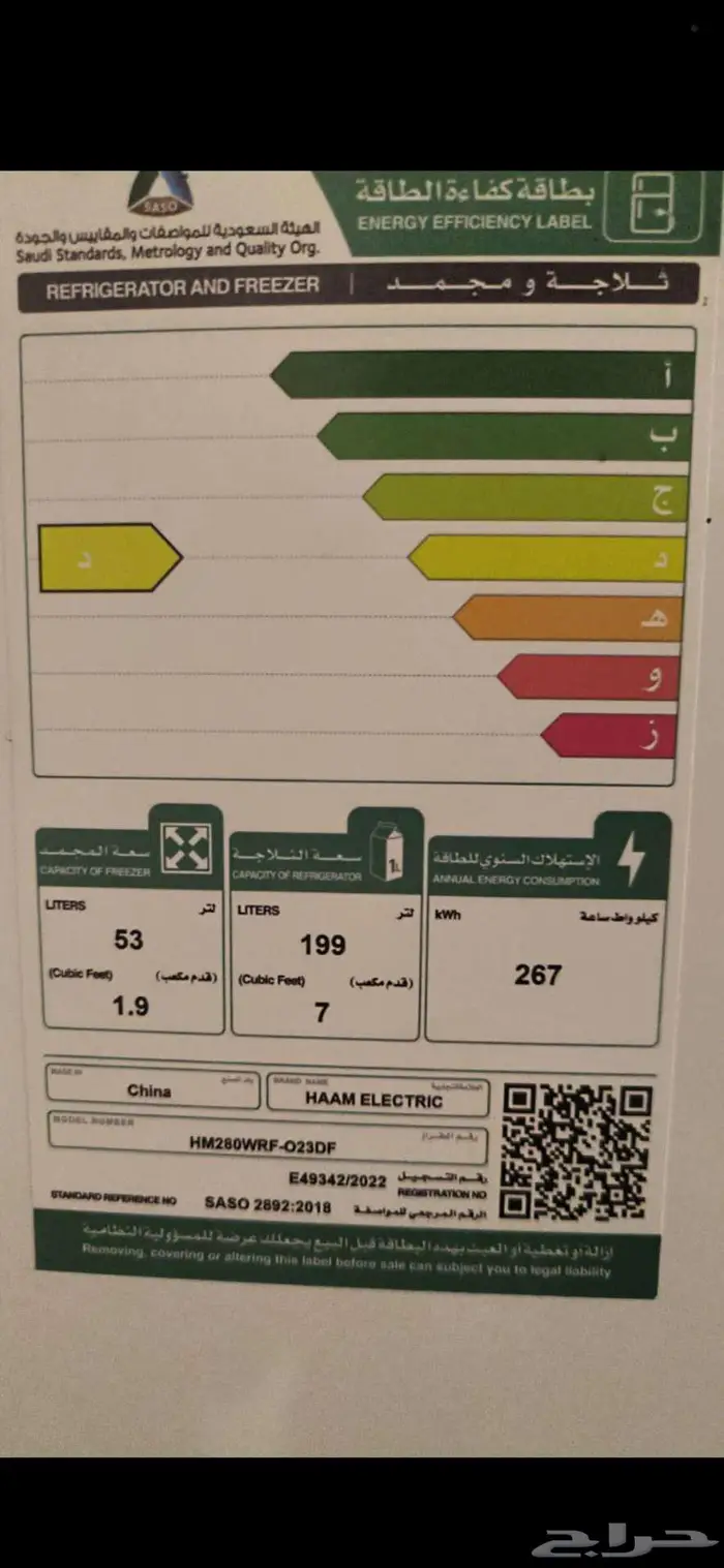 ثلاجة 1