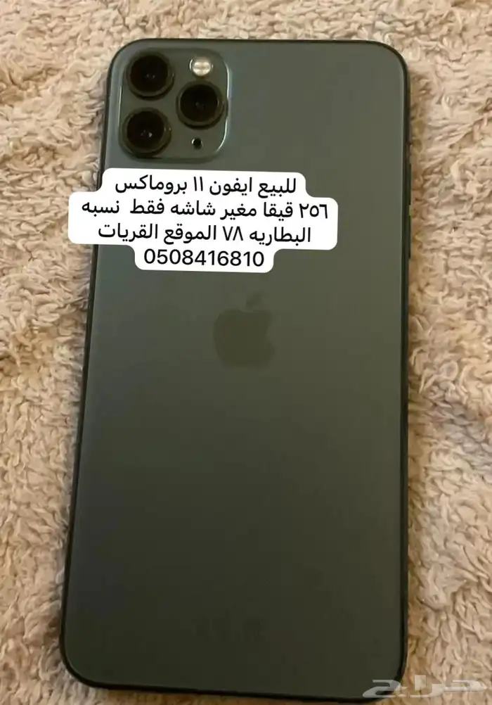 ايفون للبيع 0