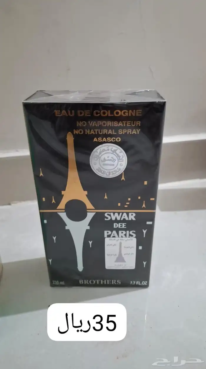 منتجات سودانية دلكة وعطور 18