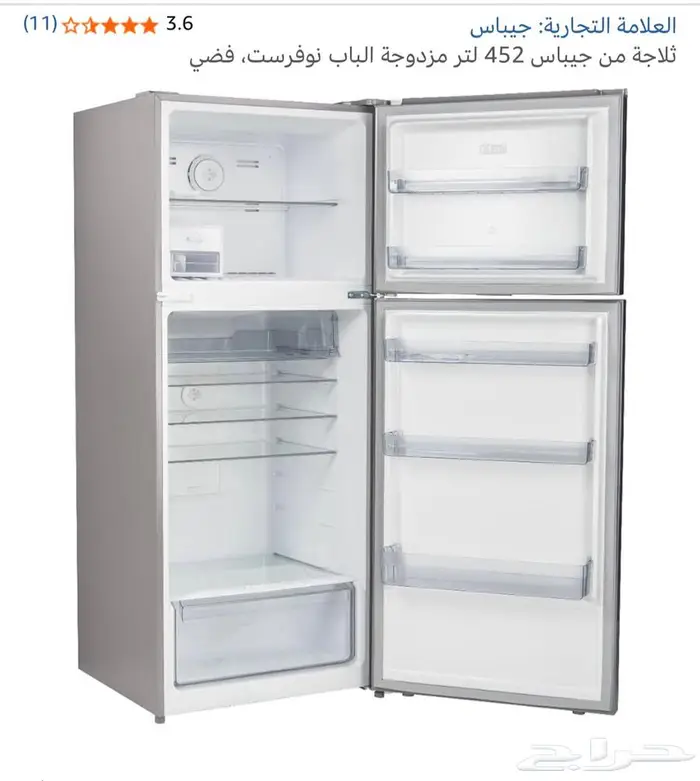 أجهزة منزلية 3