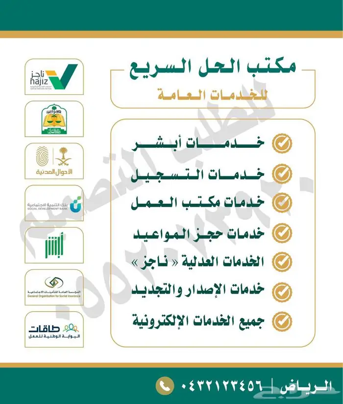 تصاميم كروت وبوستات إعلانية بأسعار مناسبة 3