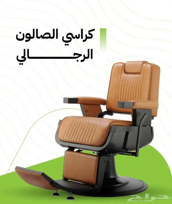 كراسي حلاقة تجهيز صوالين 8