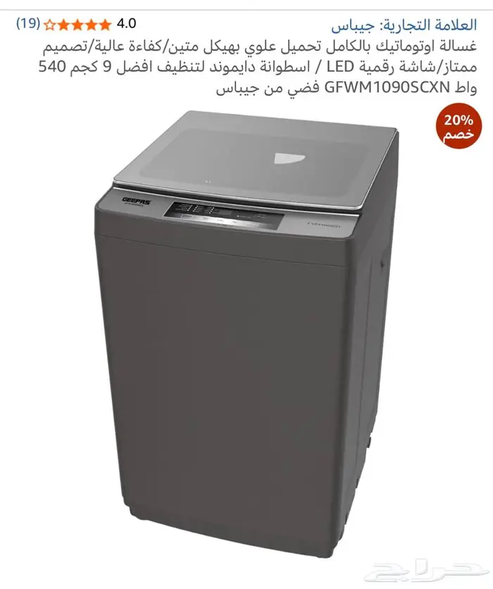 أجهزة منزلية 2