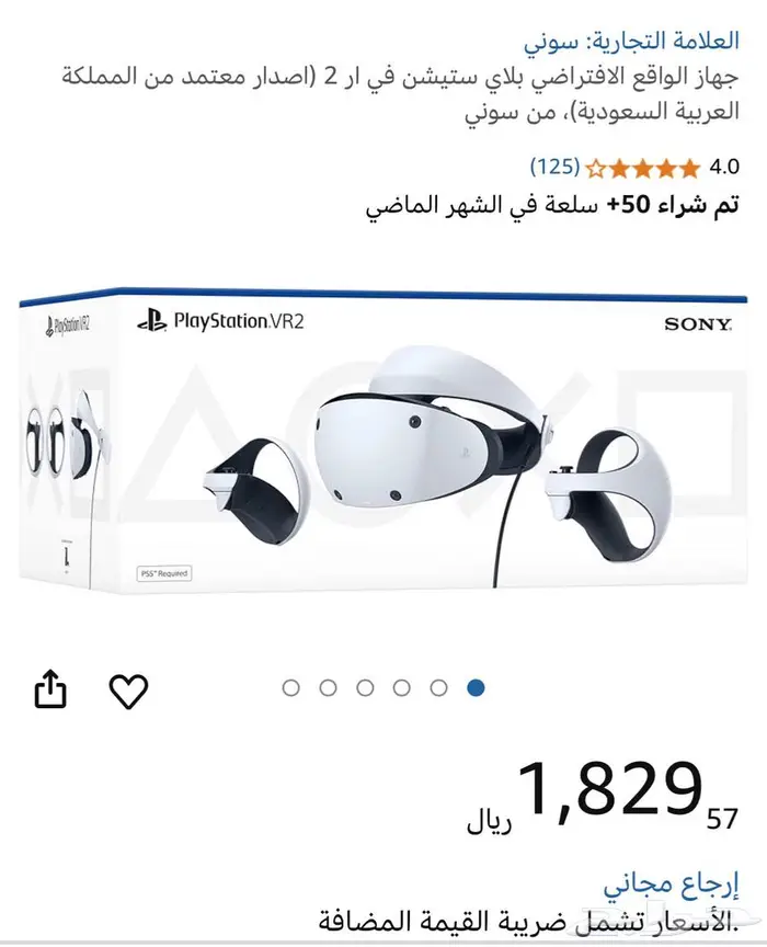 Vr2 sony جديدة 0