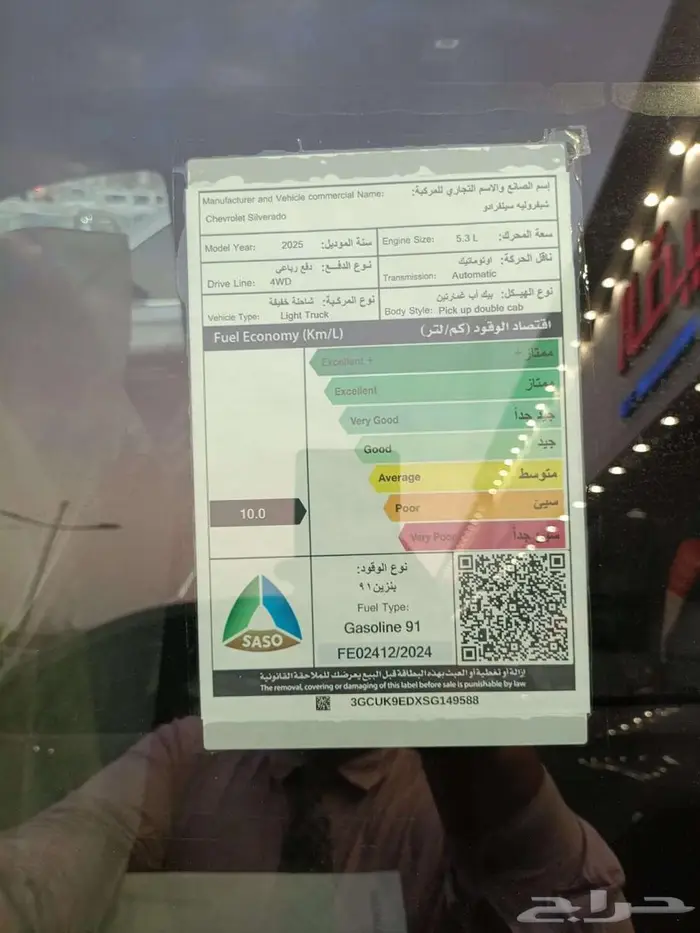 شيفرولية سلفرادو تريل بوس غمارة 2025 8