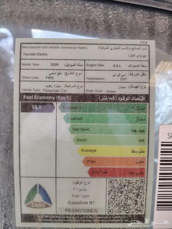 النترا اسمارت بلص موديل 2026 6