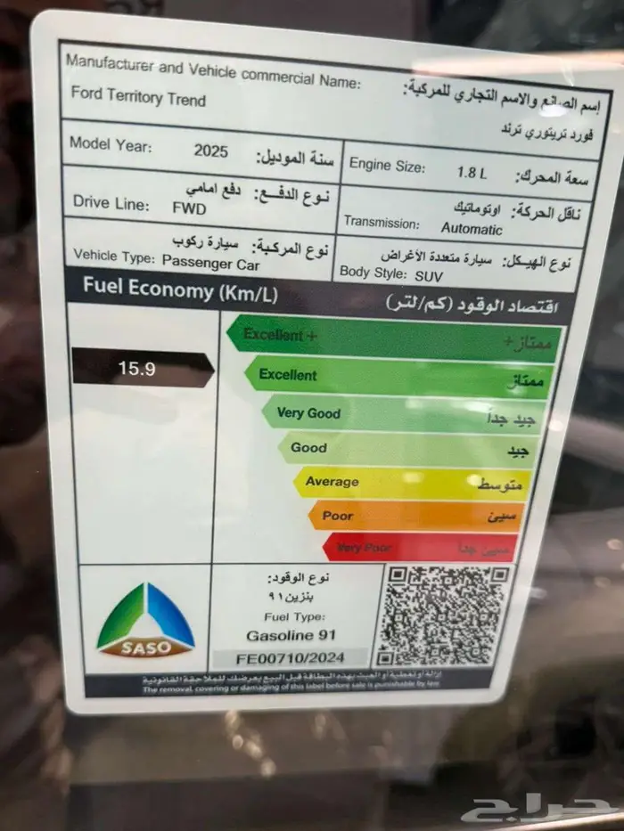 فورد تيريتوري امبيانتي وترند وتيتانيوم 2025 27