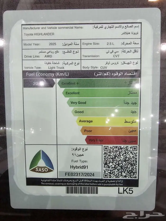تويوتا هايلاندر GLE نص فل موديل 2025 8