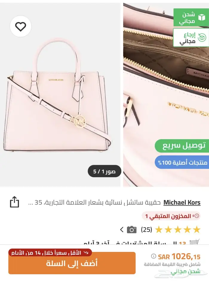 شنطة ميني كروس بودي مايكل كورس جديدة 1