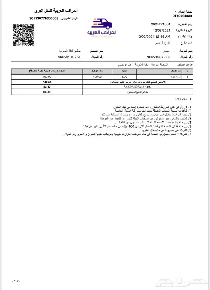 ثلاجة لحم 2 باب نيوتس 1