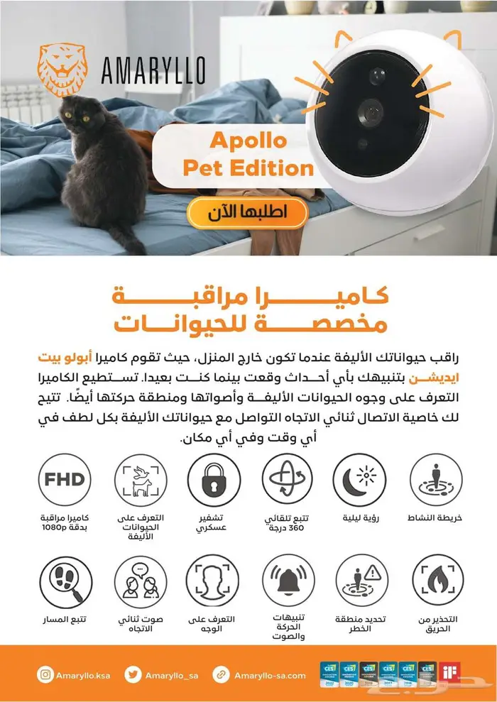 تصفيه كامل المخزون كاميرات مراقبة منزلية بالذكاء الاصطناعي 4