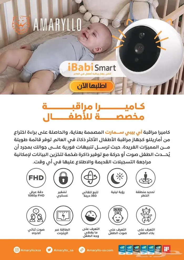 تصفيه كامل المخزون كاميرات مراقبة منزلية بالذكاء الاصطناعي 3